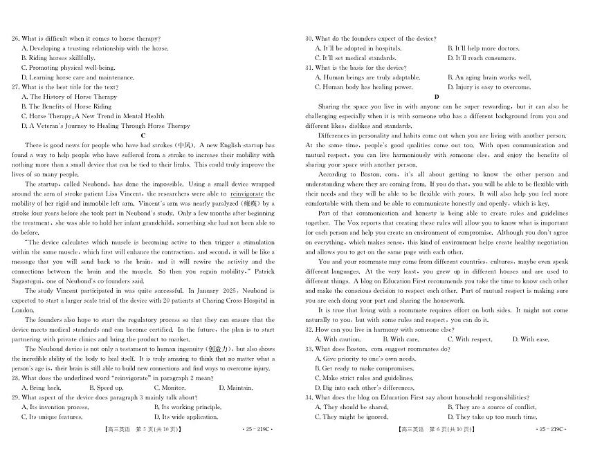 2025云南省楚雄州高三上学期期末监测 英语试卷（含答案）第3页