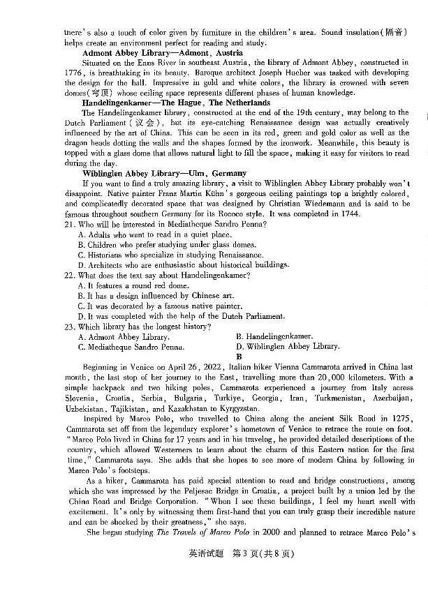 2025届皖豫天一大联考高三上学期1月期末检测英语试卷（含答案）第3页
