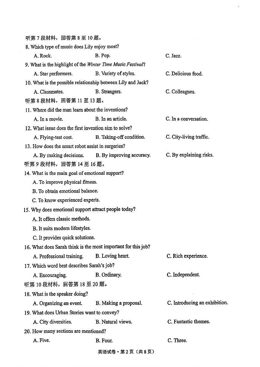 2025云南省昆明市高三“三诊一模”摸底诊断测试-英语试卷（含答案）第2页