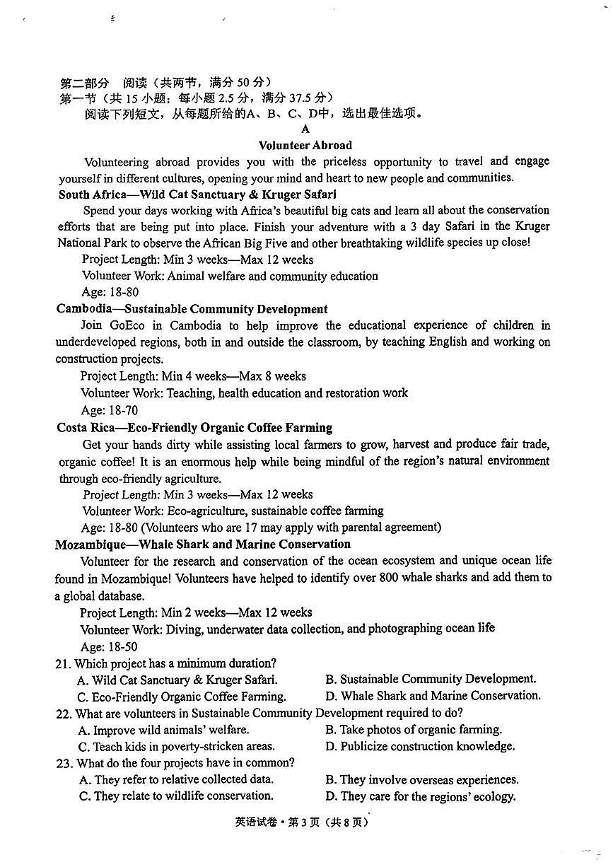 2025云南省昆明市高三“三诊一模”摸底诊断测试-英语试卷（含答案）第3页