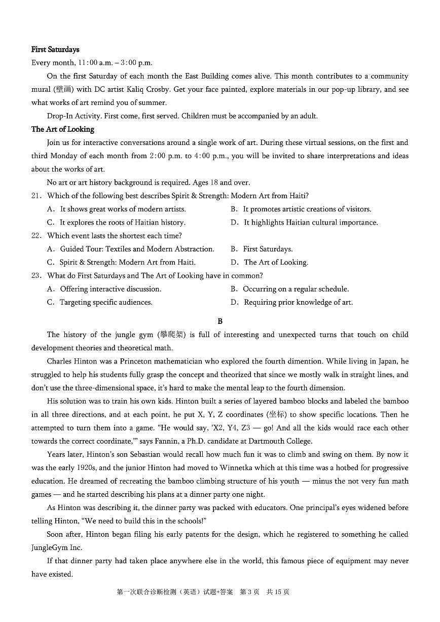 2025重庆市高三第一次联合诊断检测（康德一诊）英语试卷（含答案）第3页