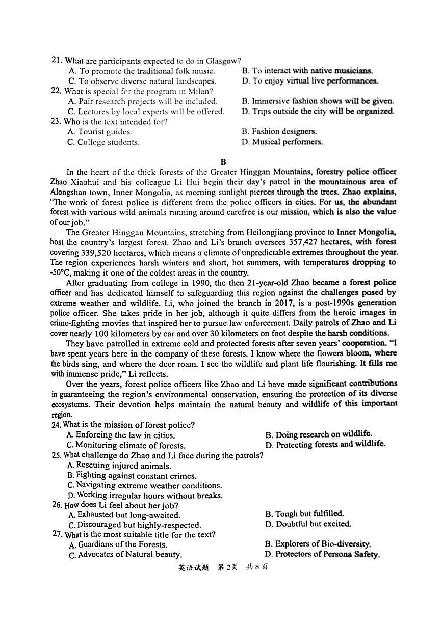 广东省惠州市2025届高三上学期第三次调研考试英语试卷（含答案）第2页