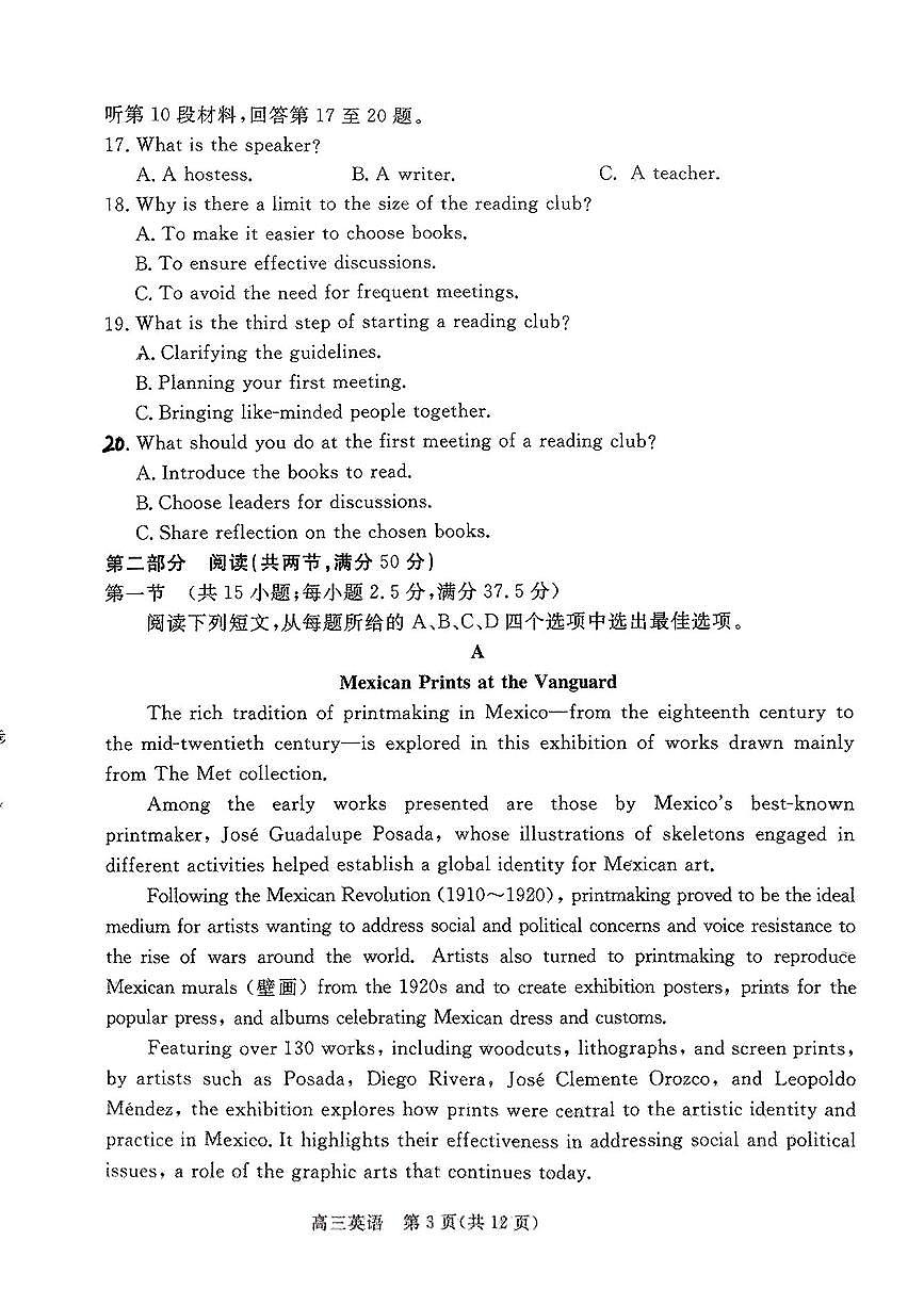河北省张家口市2024~2025学年高三上学期期末教学质量监测英语试卷（含答案）第3页