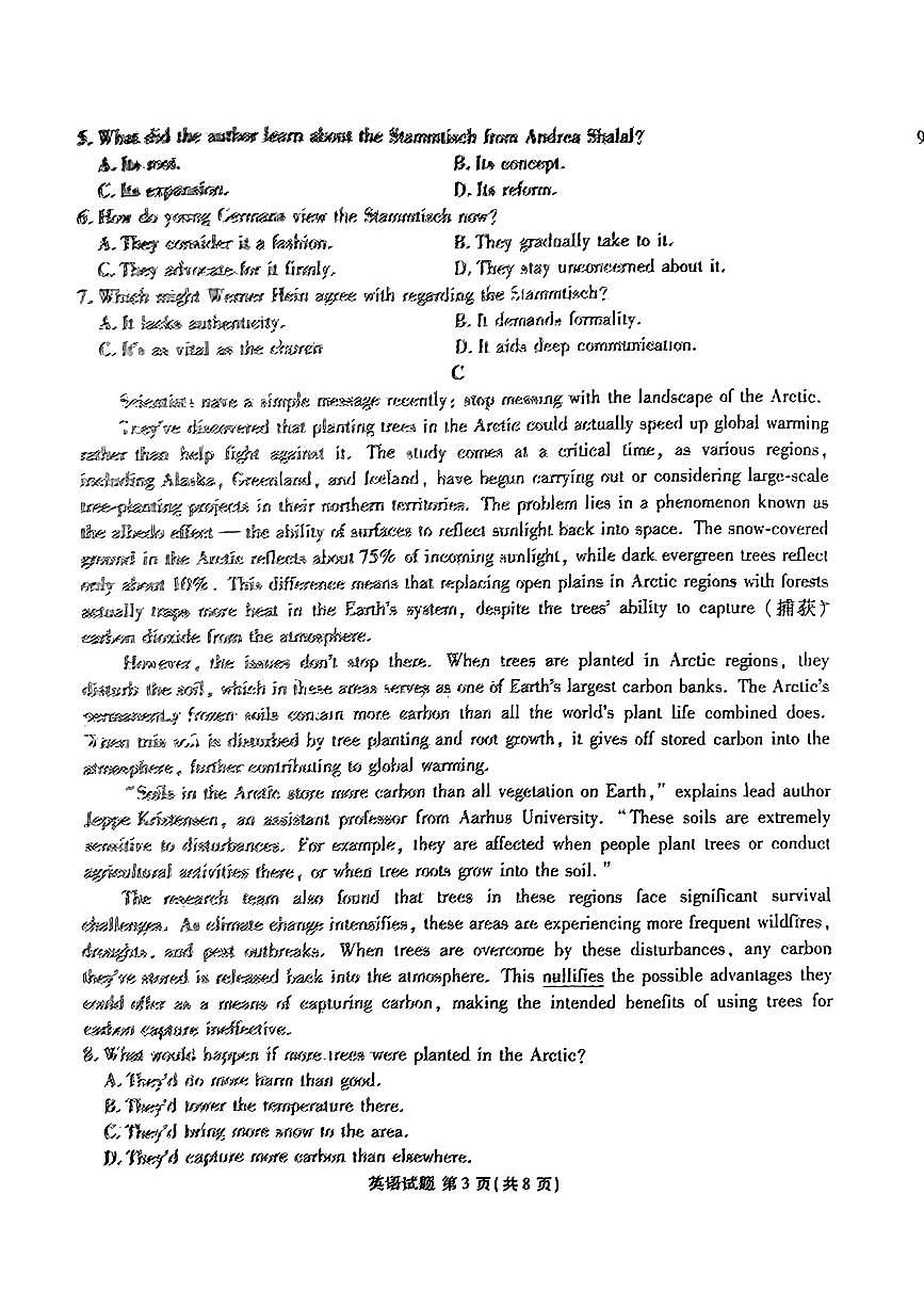 衡水金卷2025届高三1月期末联考英语试卷（含答案）第3页
