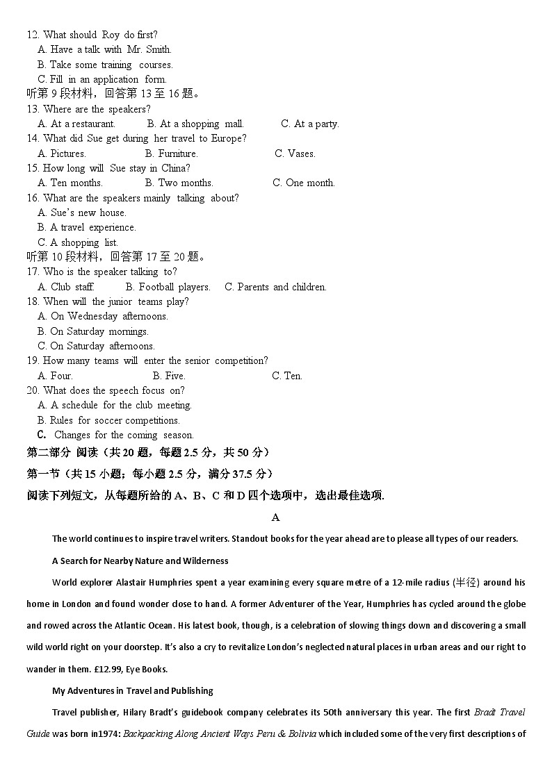 吉林省通化市梅河口市第五中学2024-2025学年高三上学期1月期末英语试题（含答案）第2页