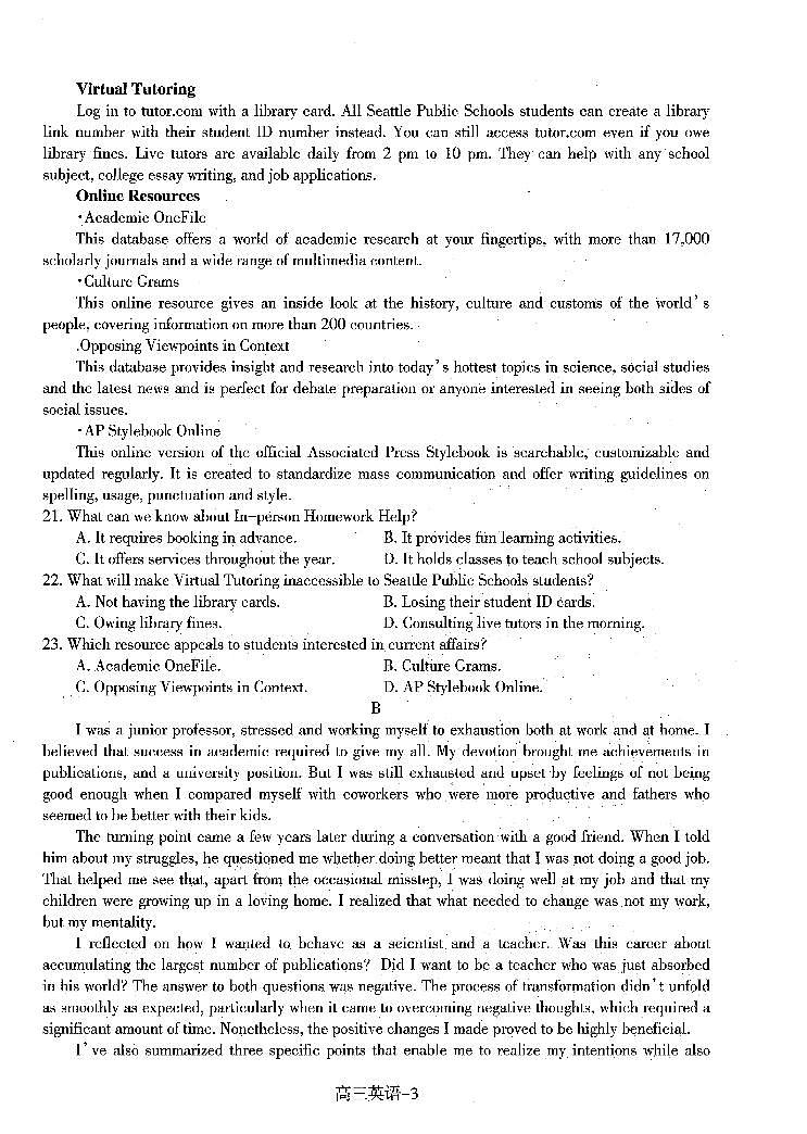 辽宁省省重点中学协作校2025届高三上学期1月期末英语试卷（含答案）第3页