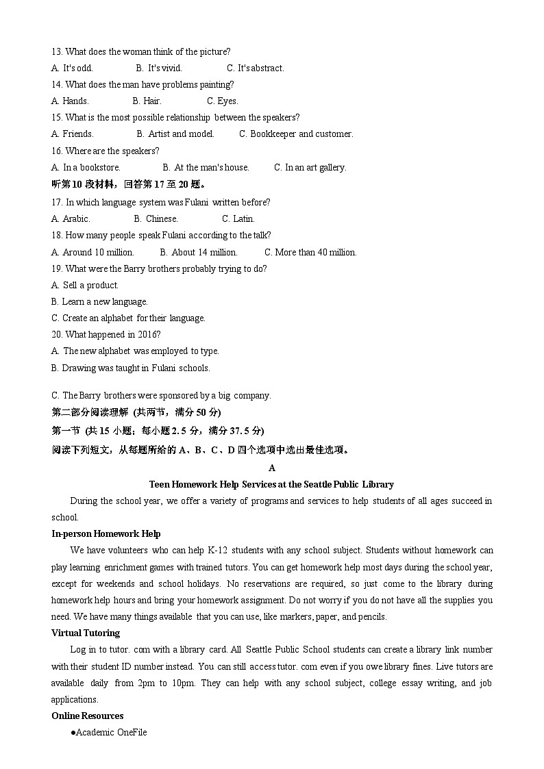 辽宁省五校2025届高三上学期期末考试 英语试卷（含答案）第2页