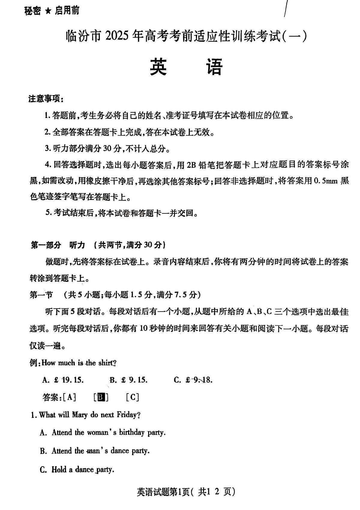 临汾市 2025 年高考考前适应性训练考试(一)英语试卷（含答案）第1页