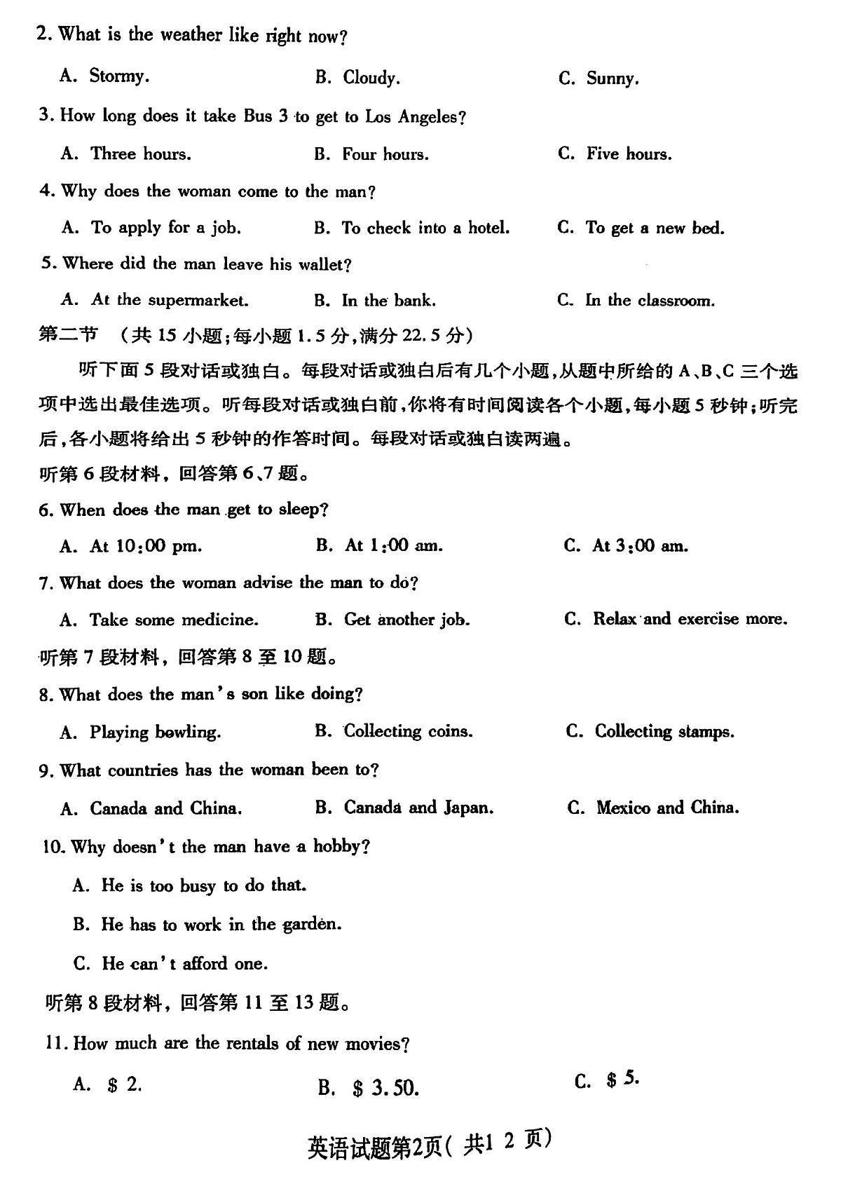 临汾市 2025 年高考考前适应性训练考试(一)英语试卷（含答案）第2页