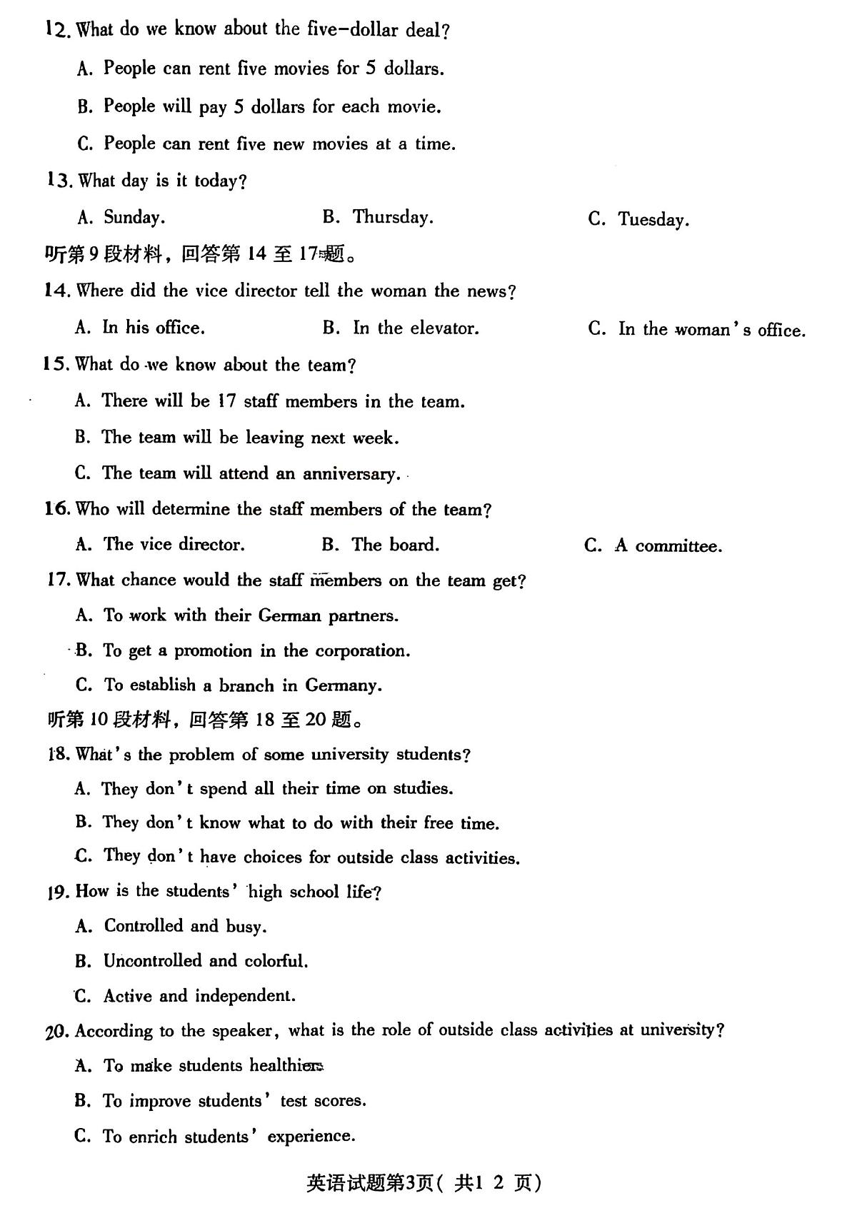 临汾市 2025 年高考考前适应性训练考试(一)英语试卷（含答案）第3页