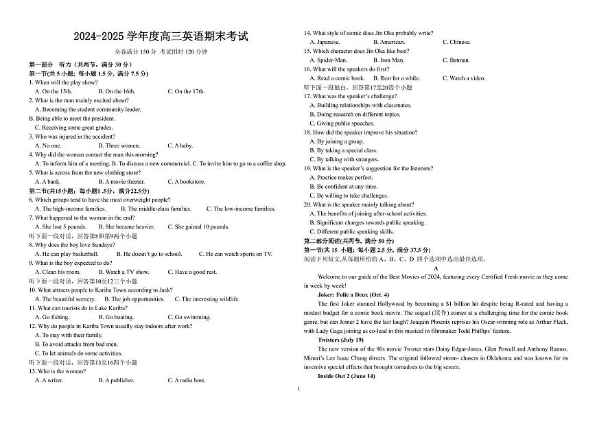 宁夏石嘴山市第一中学2024-2025学年高三上学期1月期末英语试卷（含答案）第1页