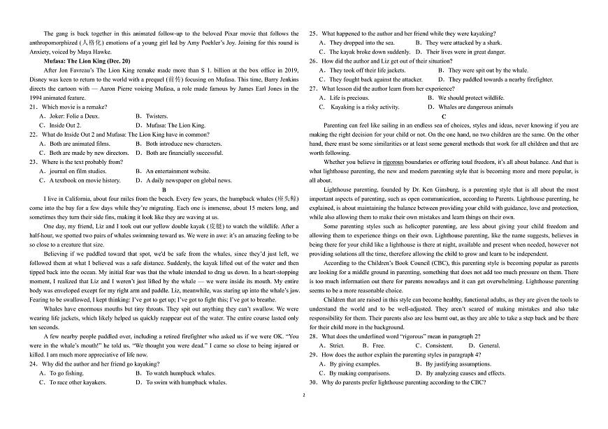 宁夏石嘴山市第一中学2024-2025学年高三上学期1月期末英语试卷（含答案）第2页