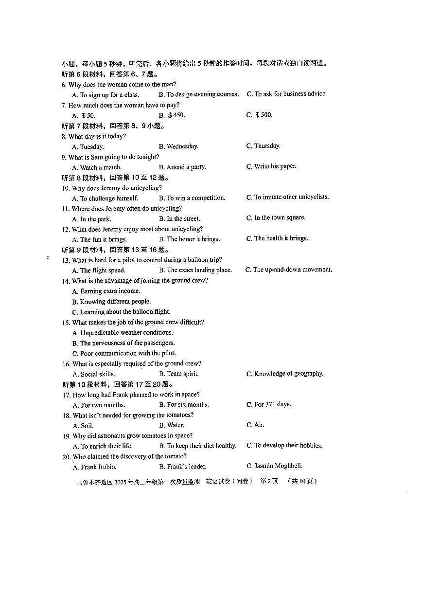 新疆乌鲁木齐地区 2025 年高三年级第一次质量监测英语试卷（含答案）第2页