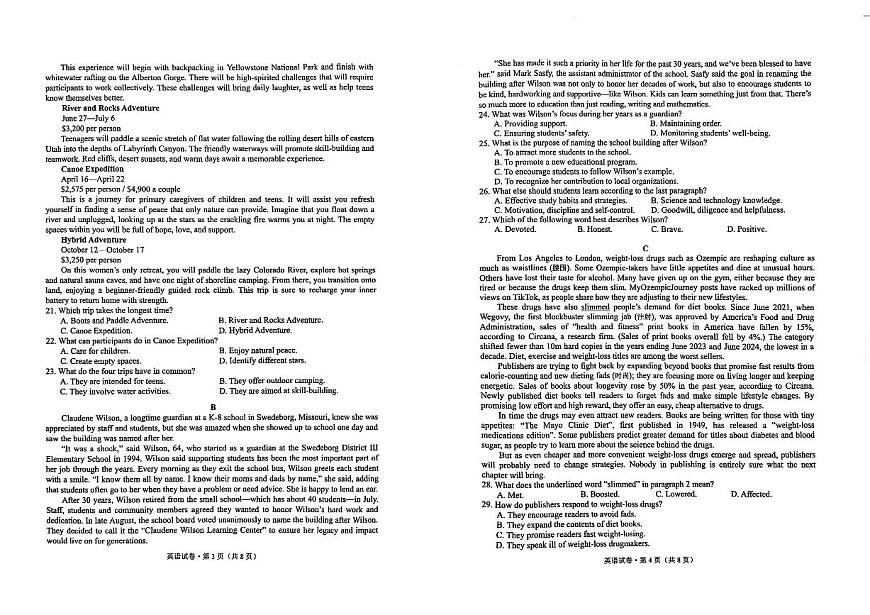 云南省红河州、文山州2025届高中毕业生第一次复习统一检测英语试卷（含答案）第2页