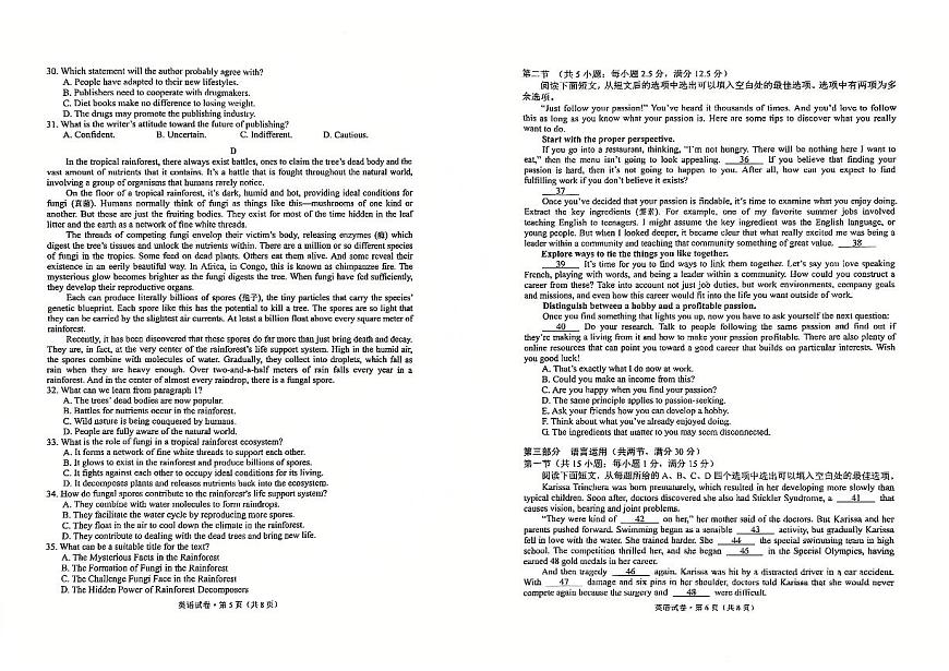 云南省红河州、文山州2025届高中毕业生第一次复习统一检测英语试卷（含答案）第3页