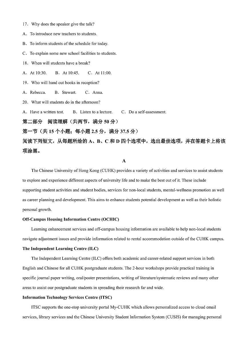 浙江省浙江省金丽衢十二校2024-2025学年高三第一次联考英语试卷（含答案）第3页