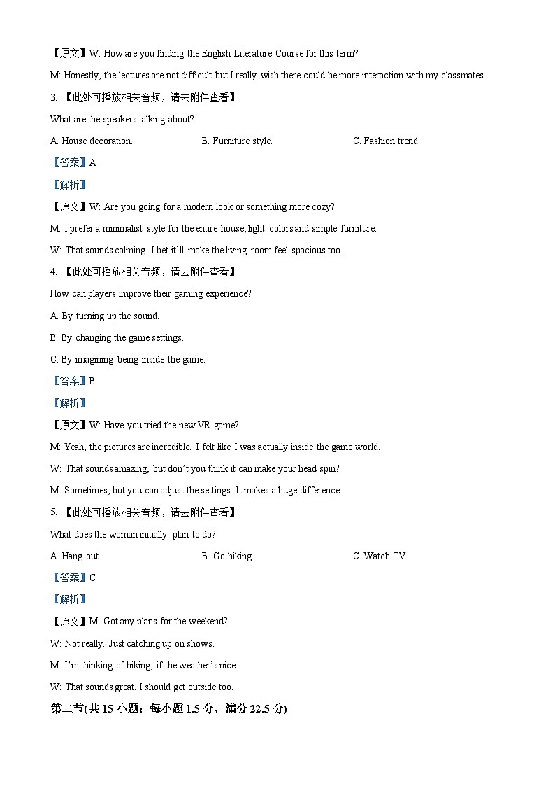 浙江省杭州市2025届高三下学期二模试题 英语 含解析第2页