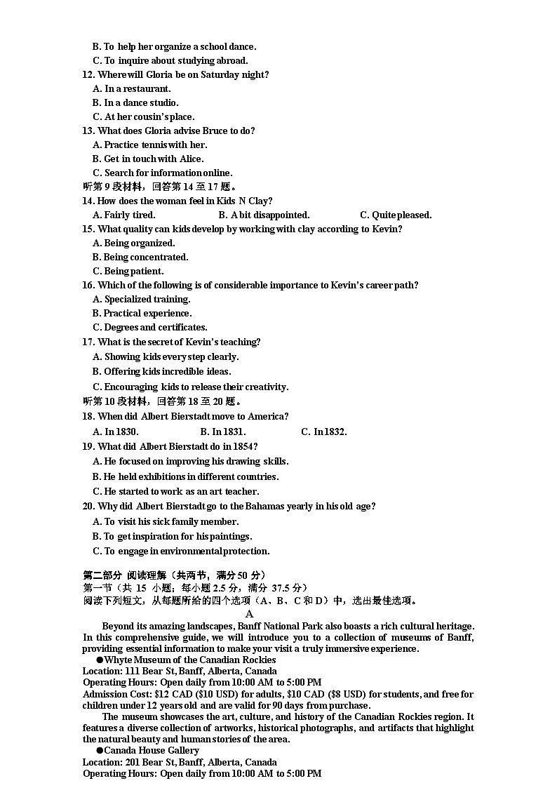 吉林省吉林市2023-2024学年高三上学期第二次模拟考试+英语 含答案第2页