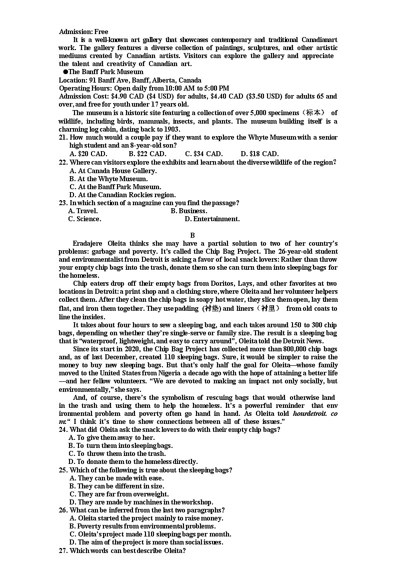 吉林省吉林市2023-2024学年高三上学期第二次模拟考试+英语 含答案第3页