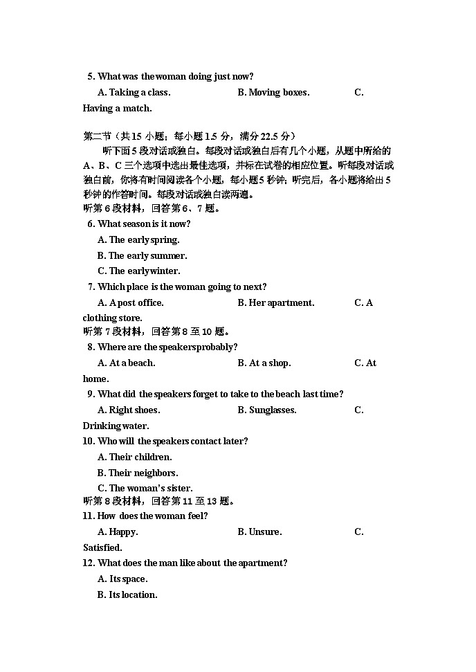 吉林省吉林市2024届高三下学期第四次模拟考试 英语  含答案第2页