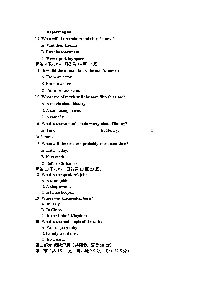 吉林省吉林市2024届高三下学期第四次模拟考试 英语  含答案第3页