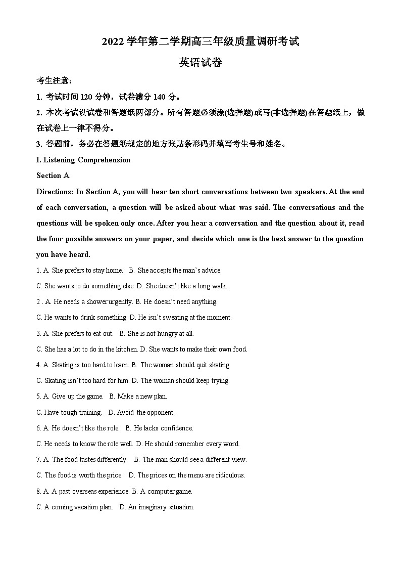 2023届上海市闵行区高三下学期二模英语试卷（解析版）第1页