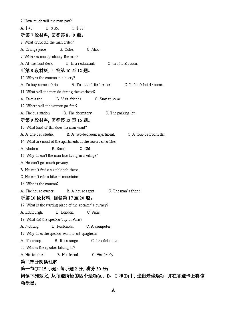 2023届四川省攀枝花市高三上学期第二次统一考试英语试题 含解析第2页