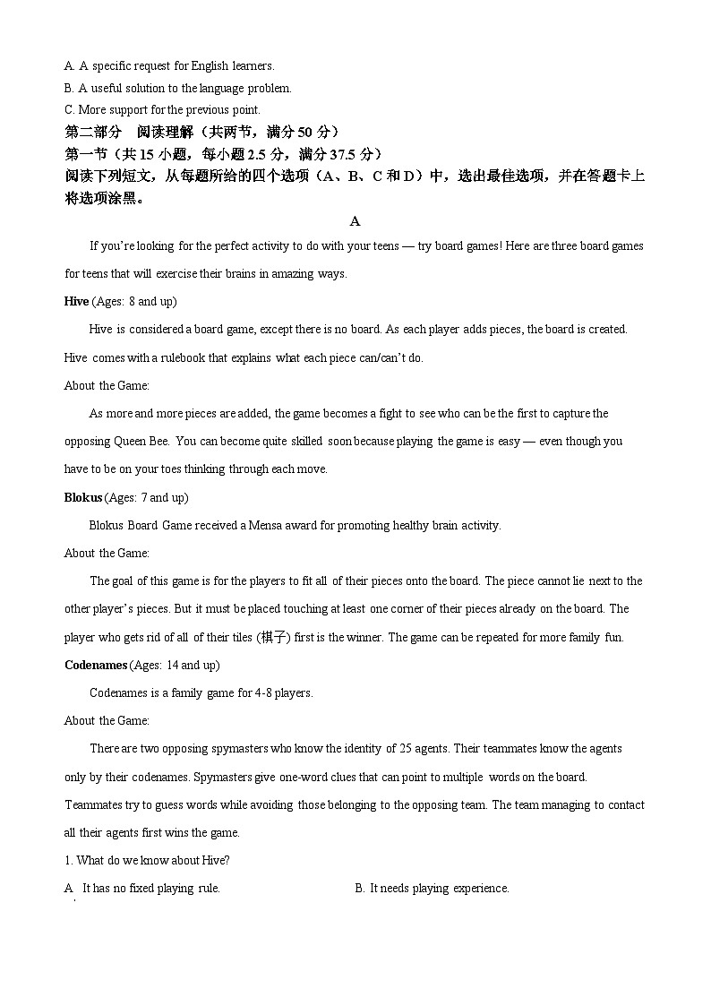 2024届湖南省永州市高三上学期第二次模拟考试英语试题  含解析第3页