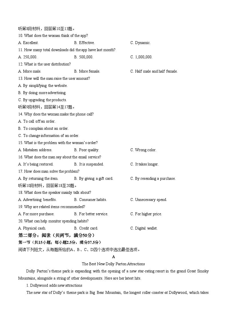 2024届江西省南昌市高三下学期第三次模拟测试英语 含答案第2页