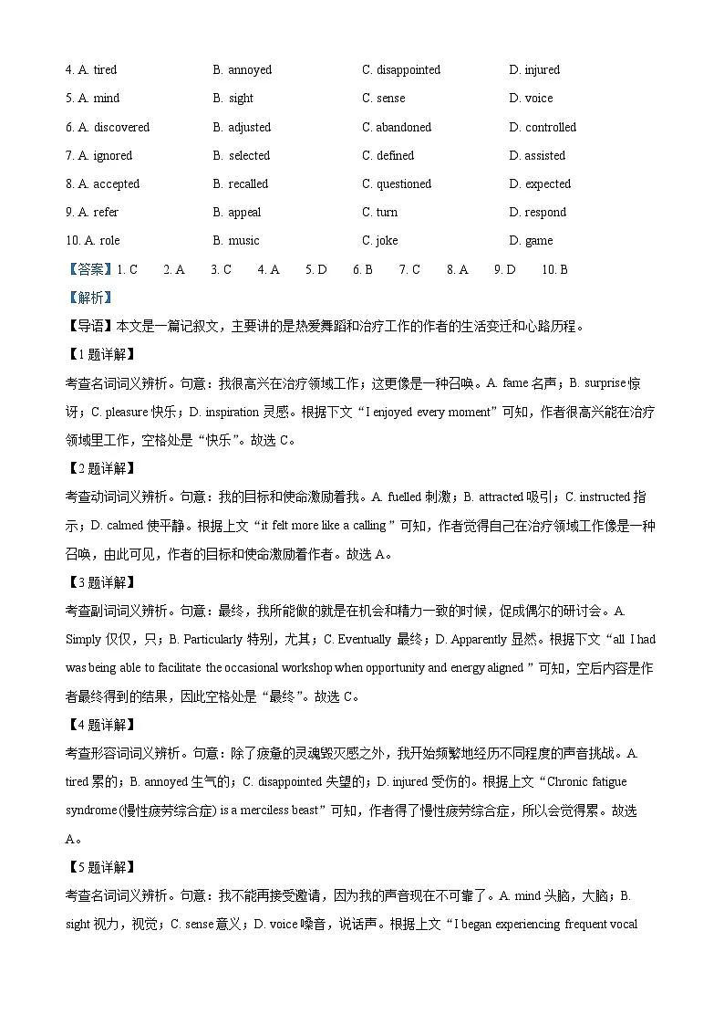 北京市海淀区2024届高三下学期二模考试英语试题 含解析第2页