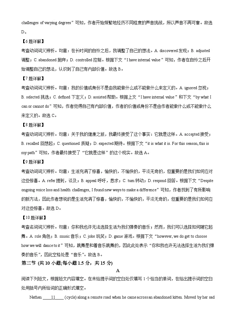 北京市海淀区2024届高三下学期二模考试英语试题 含解析第3页