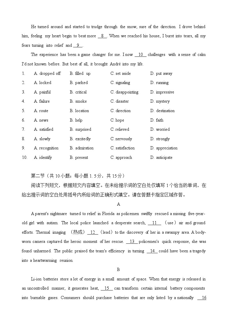 北京市海淀区2024届高三下学期一模试题 英语 含答案第2页