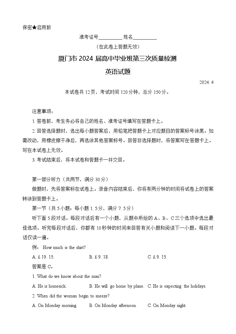 福建省2024届厦门市高三下学期三模英语试题 含答案第1页
