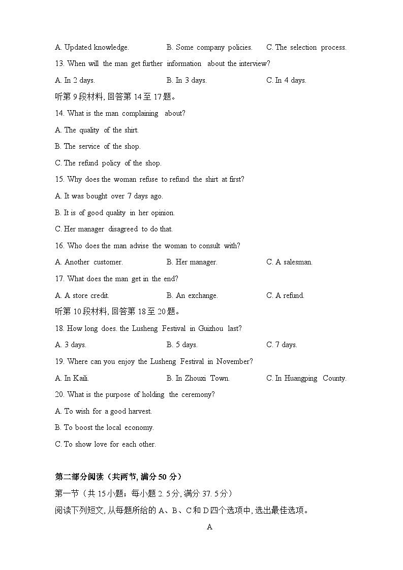 福建省2024届漳州市高三毕业班第三次质量检测考试英语试题 含答案第3页