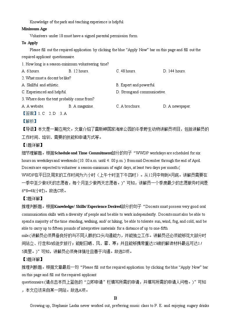 广东省大湾区2025届高三下学期一模英语试题 含解析第2页