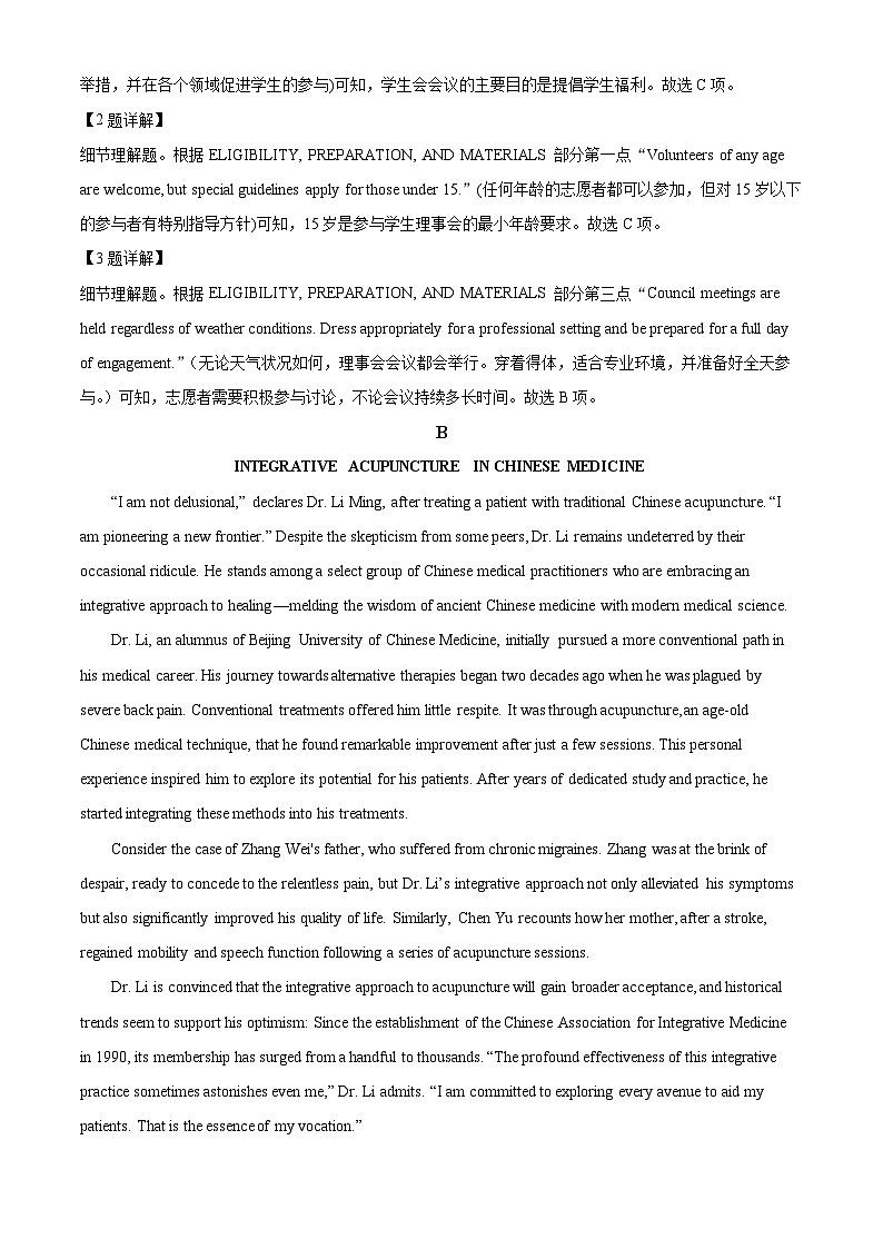 广东省三校“决胜高考，梦圆乙巳”2024-2025学年高三上学期第一次联合模拟考试 英语 含解析第3页