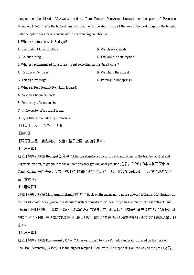 广东省湛江市2025届高三下学期一模英语试题 含解析第2页