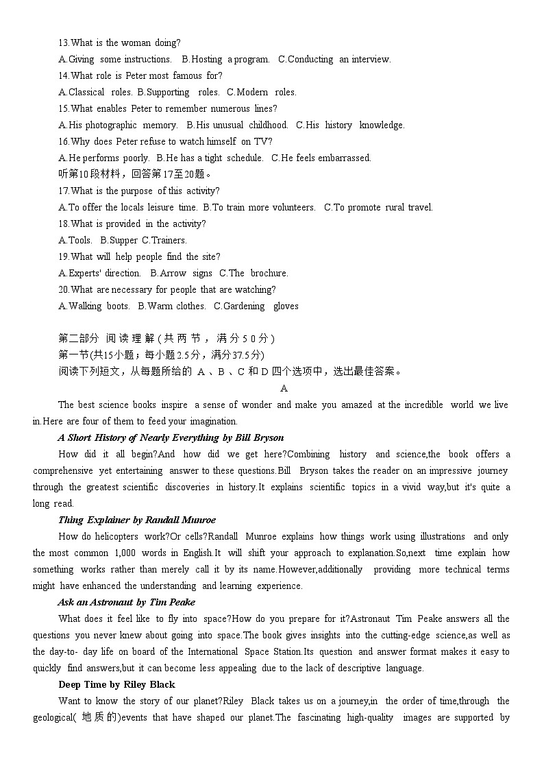 河北省石家庄市普通高中2024届高三下学期二模试题  英语 含答案第2页