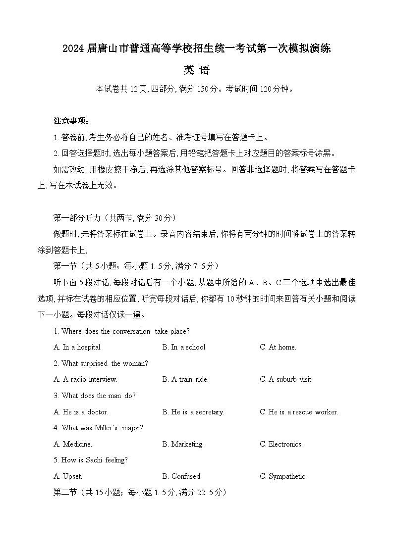 河北省唐山市2024届高三下学期一模试题 英语 含答案第1页