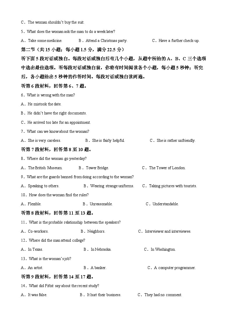 河南省安阳市2025届高三上学期第一次模拟考试 英语 含解析第2页