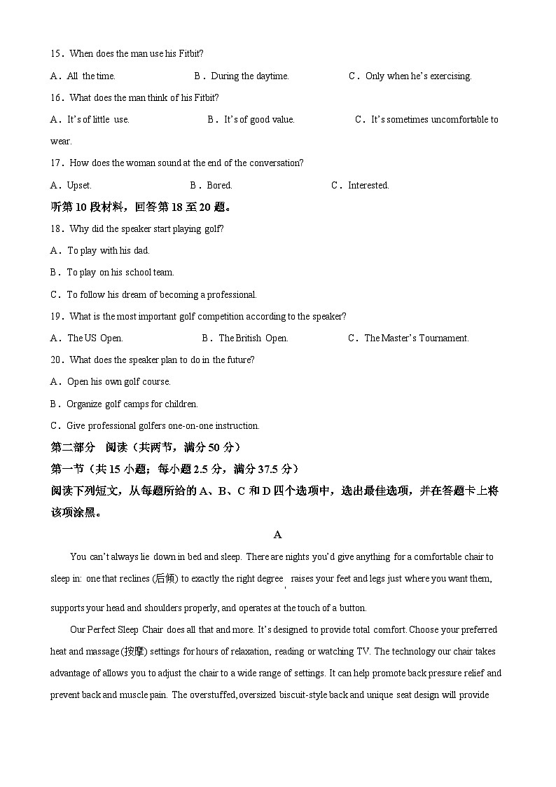 河南省安阳市2025届高三上学期第一次模拟考试 英语 含解析第3页