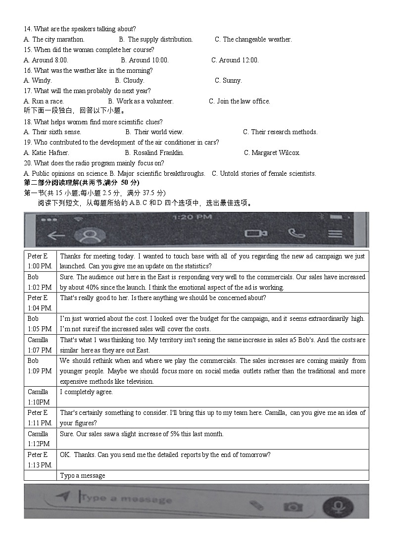 湖北省武汉市江岸区2023-2024学年高三上学期元月质量检测英语试题 含答案第2页