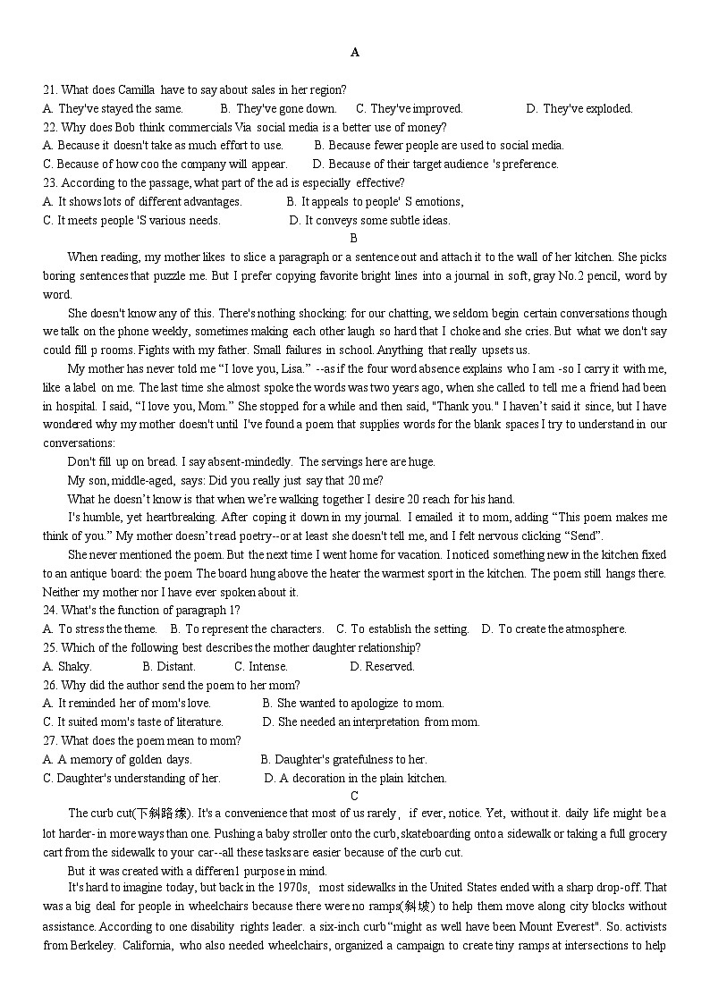 湖北省武汉市江岸区2023-2024学年高三上学期元月质量检测英语试题 含答案第3页