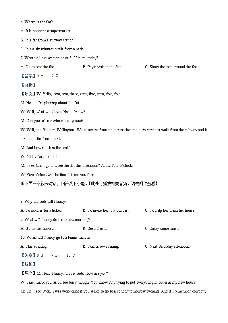 河南省郑州市2025届高三上学期第一次质量预测试题（一模） 英语  含解析第3页