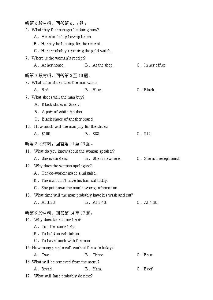 湖南省常德市2023-2024学年高三下学期一模英语试题 附答案第3页