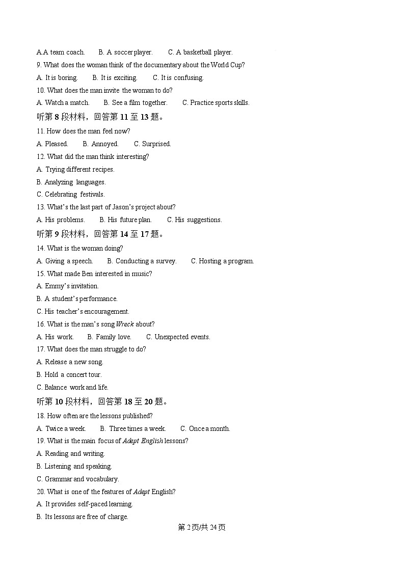 湖南省常德市2025届高三下学期一模英语试题 含解析第2页