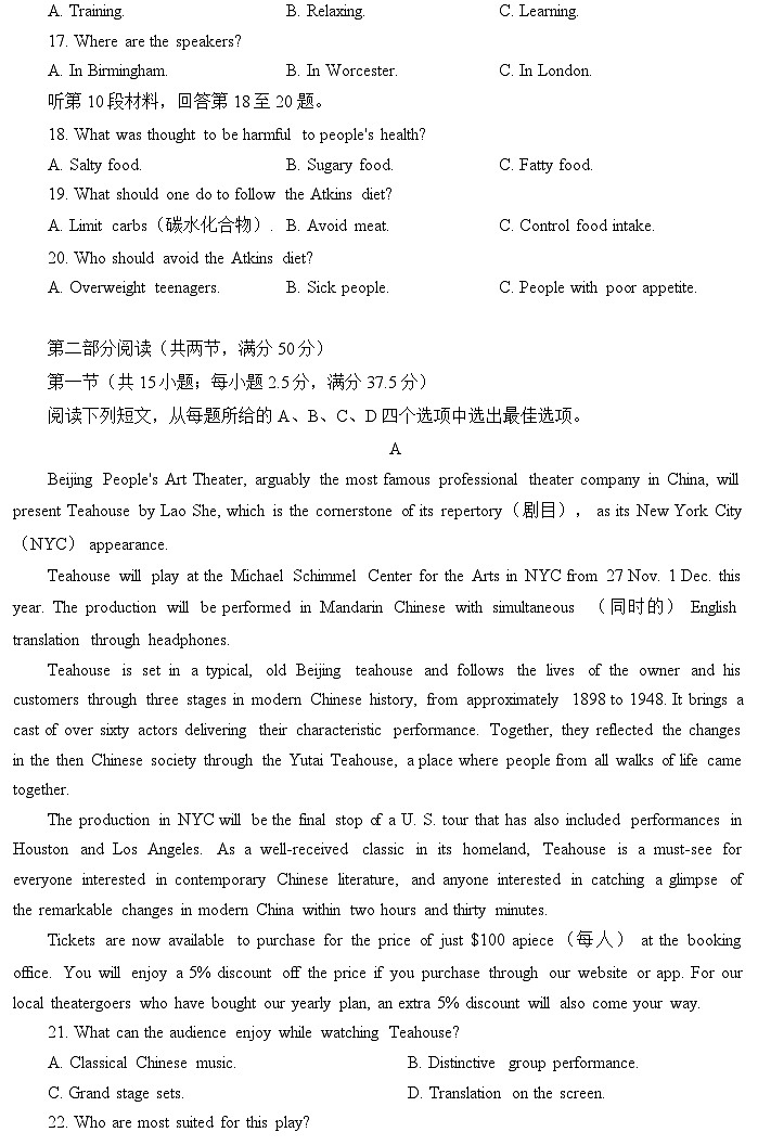 湖南省九校联盟2024届高三下学期第二次联考试题 英语 含答案第3页