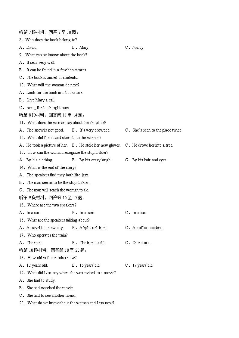 湖南省邵阳市2024届高三上学期第一次联考（一模）英语试题 含答案第2页