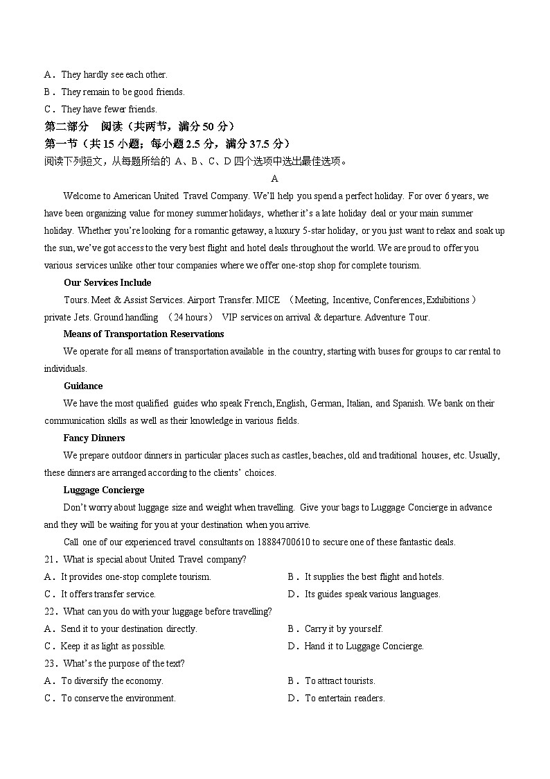 湖南省邵阳市2024届高三上学期第一次联考（一模）英语试题 含答案第3页