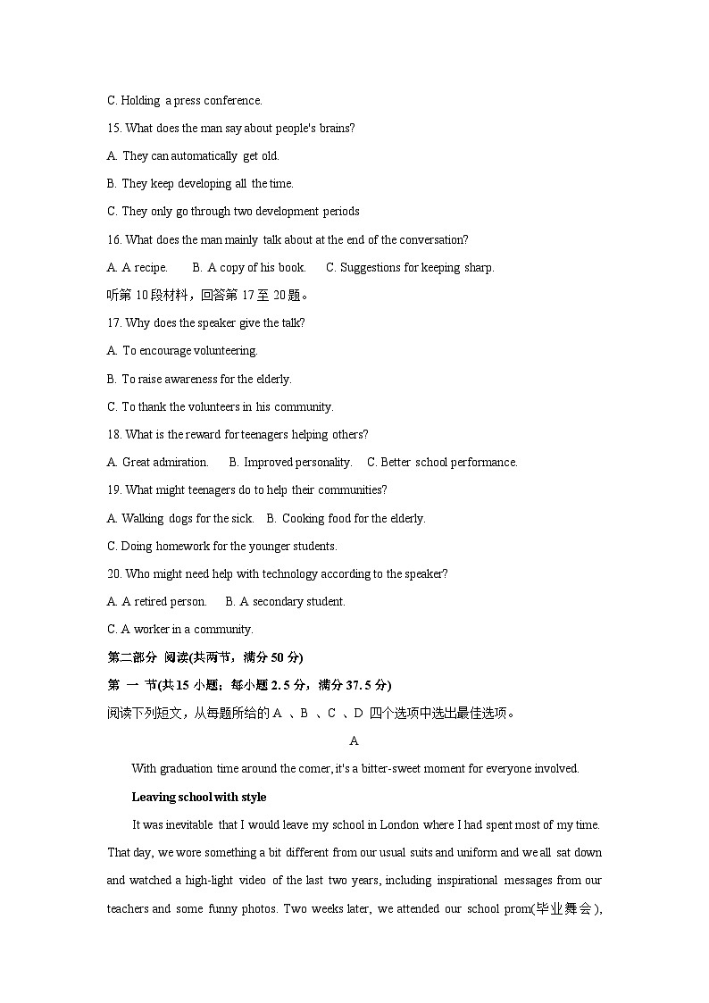 湖南省岳阳市2023-2024学年高三上学期教学质量监测（一）（一模） 英语 含解析第3页